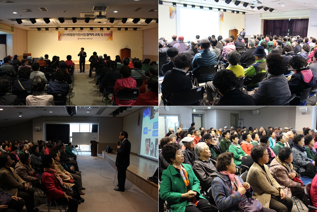 노인사회활동지원사업 3월 소양교육 및 간담회 실시